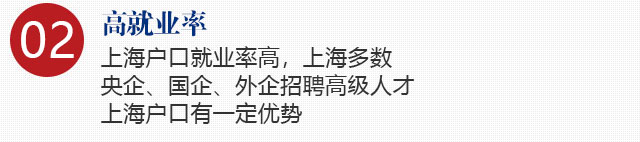 留学生落户上海政策