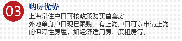 上海留学生落户
