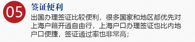 留学生落户上海政策