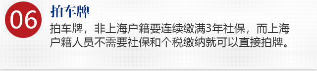 留学生落户上海政策
